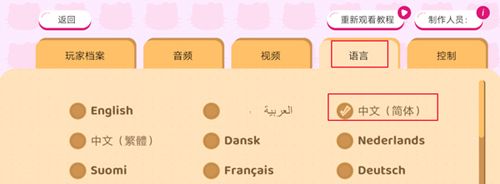 hello kitty happy travel how to set up Chinese 2