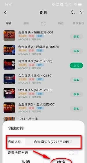 pony simulator app download