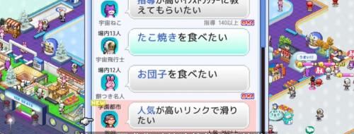 silver rink story