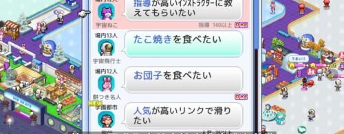 silver rink story