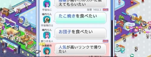 silver rink story