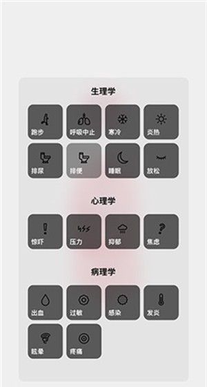 Life Simulator Chinese Version