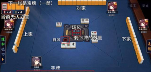 bird soul mahjong official version 4