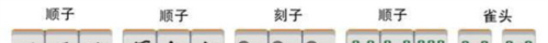 Bird Soul Mahjong Official Edition 8