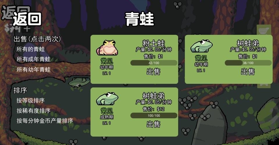 frog farm chinese version