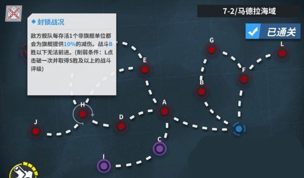 details of points and routes on the regular map of warship girl r