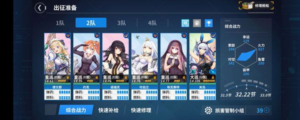 battleship girl rE11 night battle point training strategy