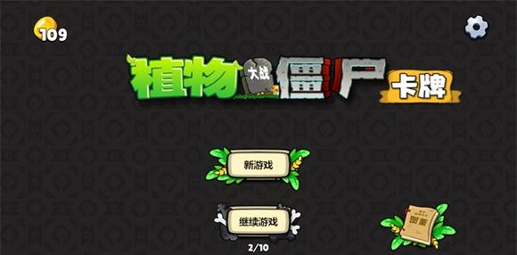 plant vs zombie card
