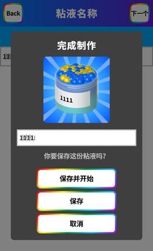 how to make slime 14