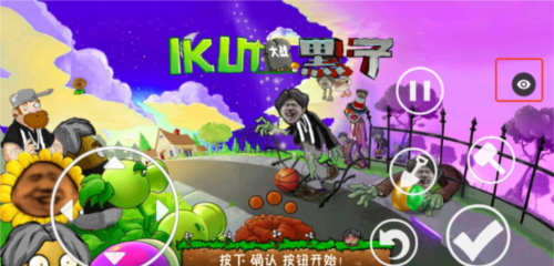 plant vs zombie ikun mobile phone version picture 2