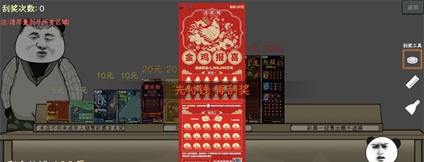 Chinese lottery simulator download mobile phone version
