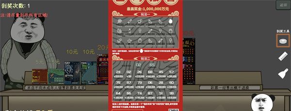 Chinese lottery simulator download mobile phone version