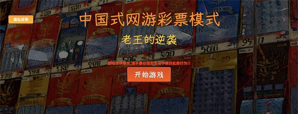 Chinese lottery simulator download mobile phone version