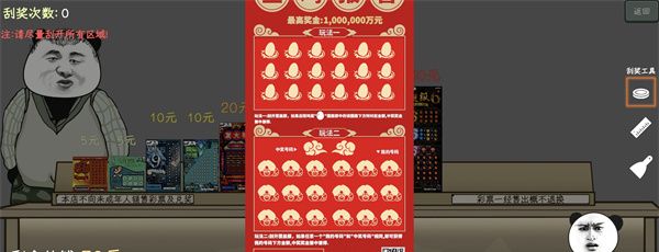 Chinese lottery simulator download mobile phone version