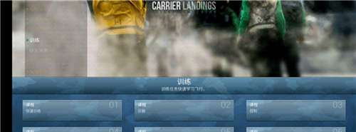 carrier landing hd china version image 5