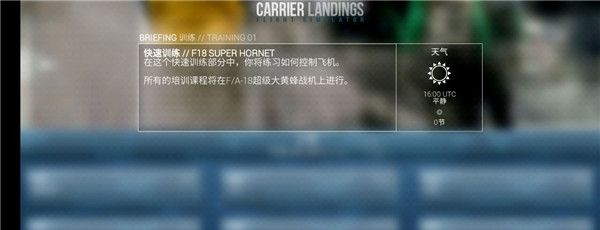 aircraft carrier landing hd China version