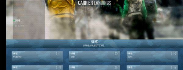 carrier landing hd China version
