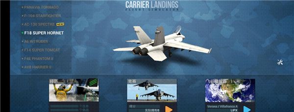 carrier landing hd China version