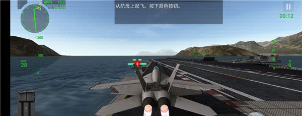 carrier landing hd China version