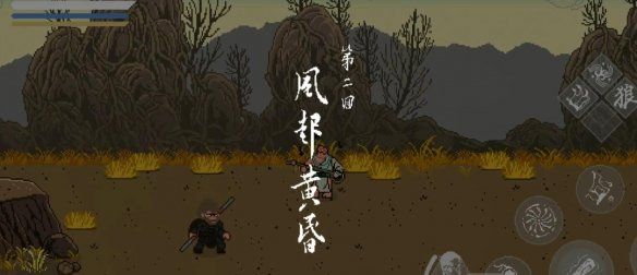 black myth pixel version mod menu