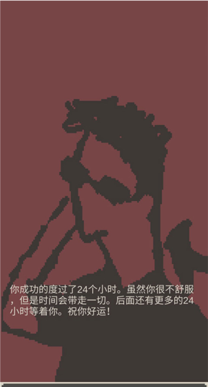 screenshot of the 24-hour game that just broke up 2