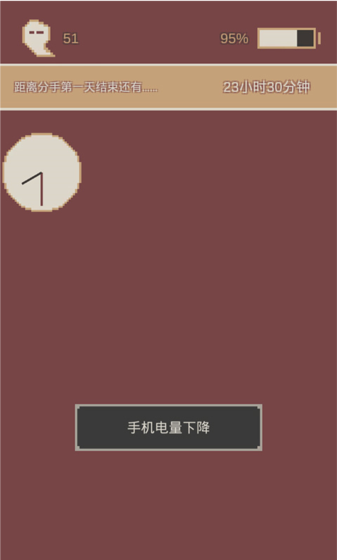 screenshot of the 24-hour game that just broke up 4