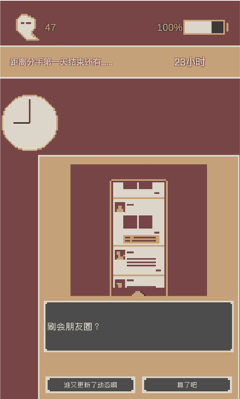 screenshot of the 24-hour game just broke up 6