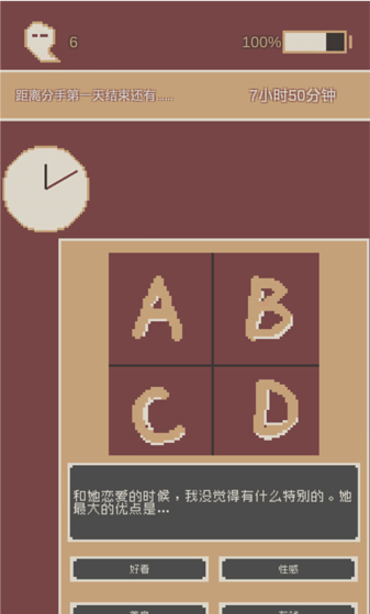screenshots of the 24-hour game that just broke up 9