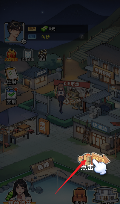 Build up from nothing simulator avoids advertisement download