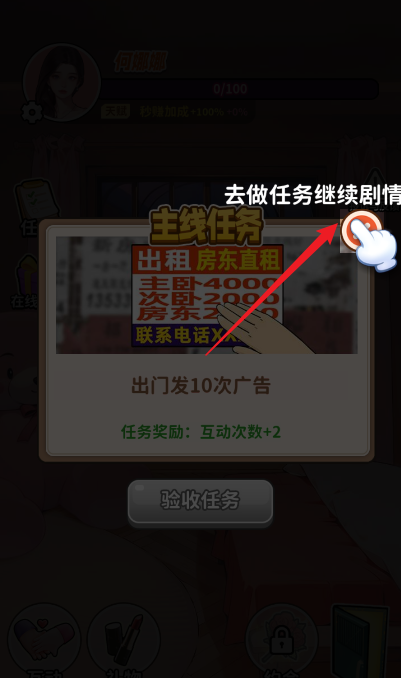 Build up from nothing simulator avoids advertisement download