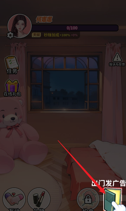 Build up from nothing simulator avoids advertisement download