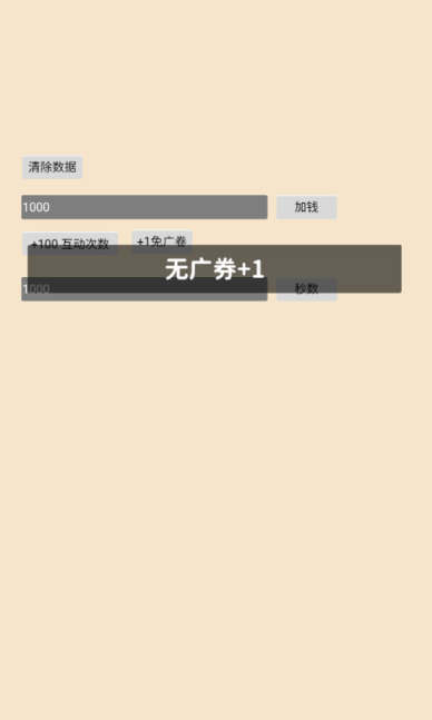 Build up from nothing simulator avoids advertisement download