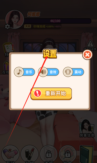 Build up from nothing simulator avoids advertisement download