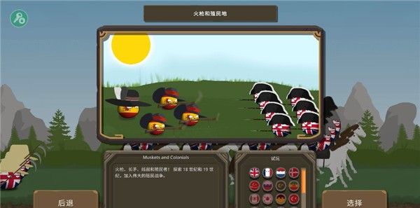 The battle Chinese edition of polish ball