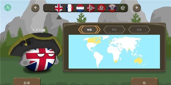 The battle Chinese edition of polish ball