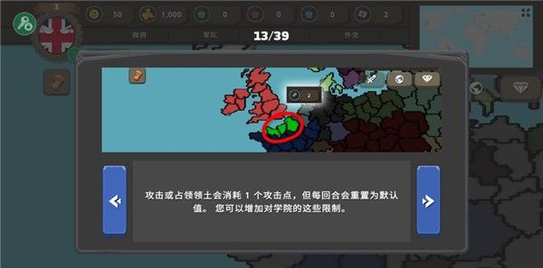 The battle Chinese edition of polish ball