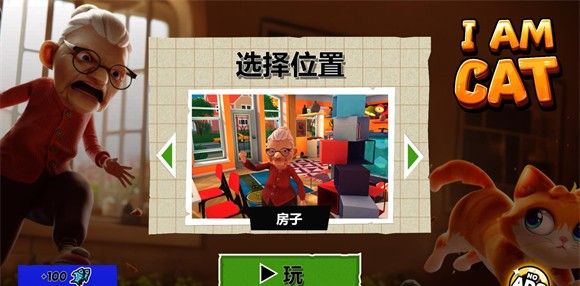 I am feline Chinese is changed edition