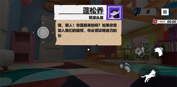 I am feline Chinese is changed edition