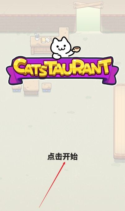 Feline alley dining-room