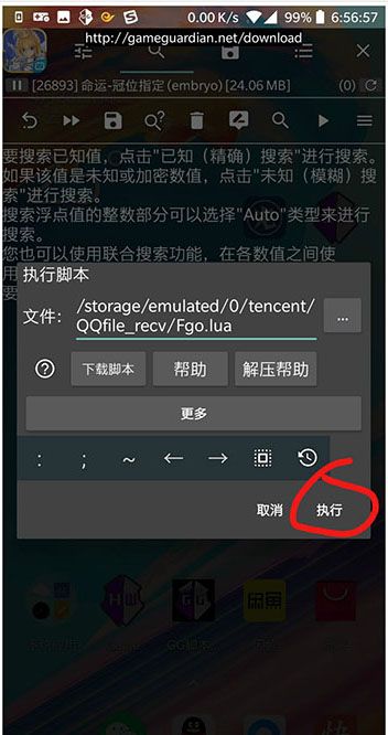 Gg is revised implement use tutorial