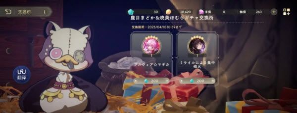International of Magia Exedra of blackart girl roundlet is taken
