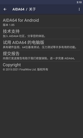AIDA64