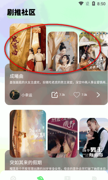 Edition of government of craftsmanship playlet App