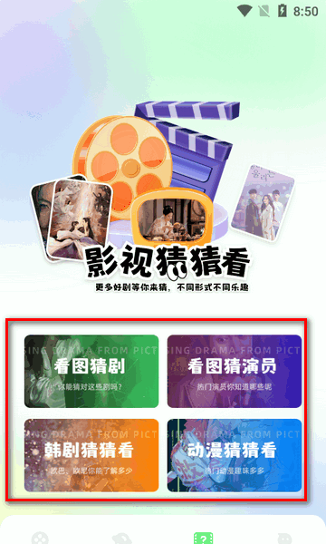 Edition of government of craftsmanship playlet App
