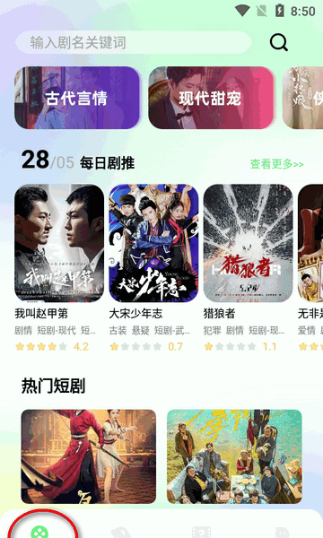 Edition of government of craftsmanship playlet App