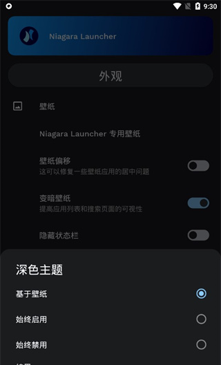 Niagara Launcher