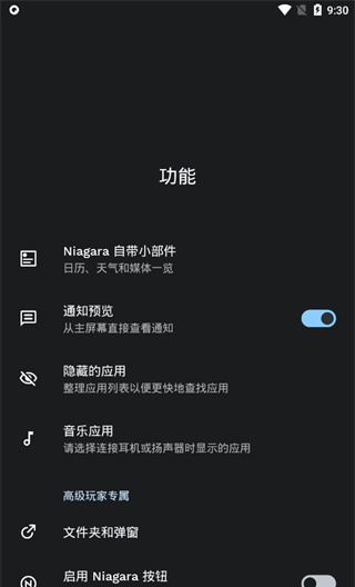 Niagara Launcher