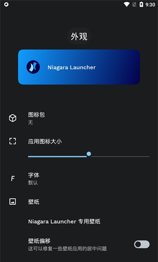 Niagara Launcher