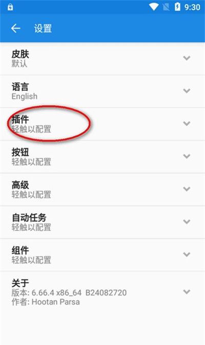 Mixplorer management implement