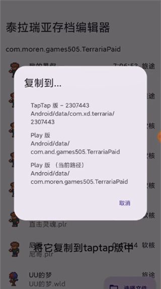 Tailaruiya files editor 5.2.0 latest edition